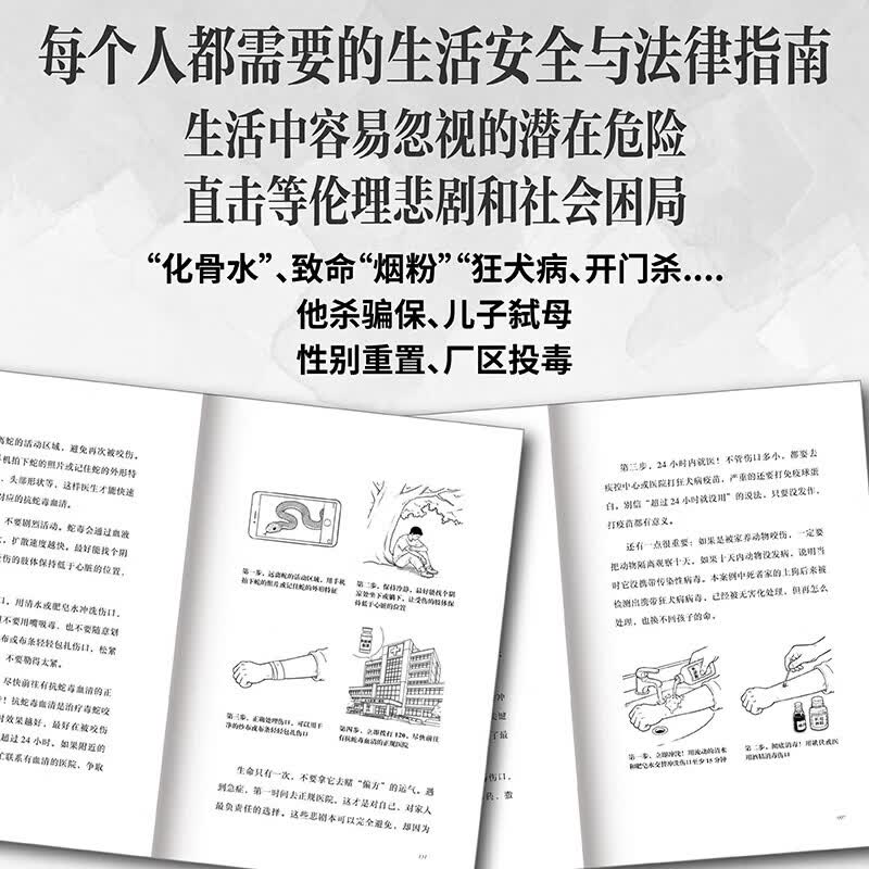 【刘良新书】真相不会沉默 法医刘良 法医界的定海神针 集结四十余年法医工作历程 首次出版大众科普书 磨铁图书 正版包邮 法医秦明 法医之书 可选 真相不会沉默