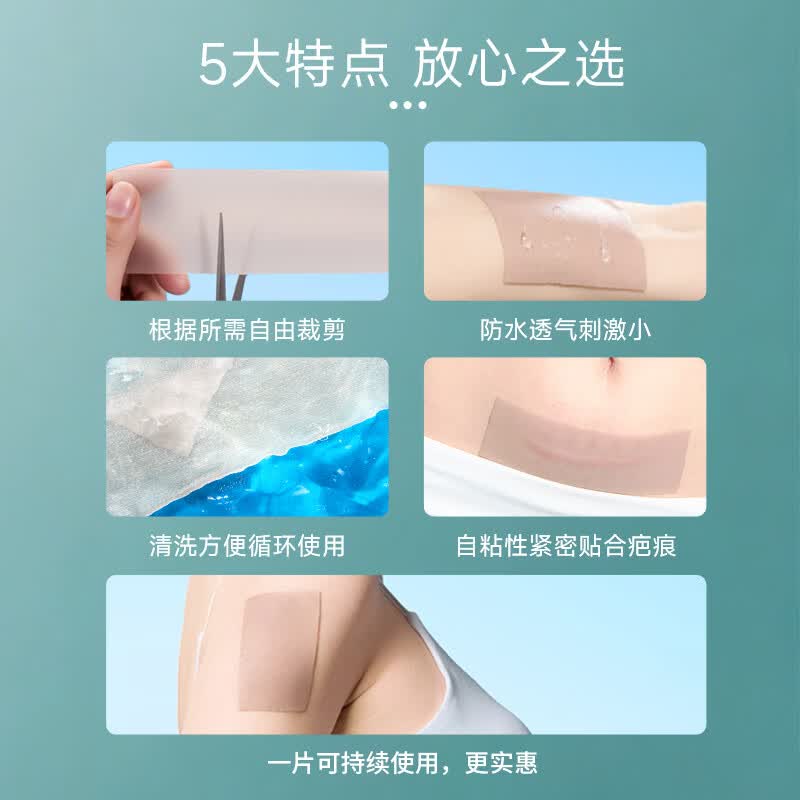 芭博士疤痕贴硅凝胶祛疤修复医用疤痕修护美肤贴剖腹产手术疤痕淡化护理 4X15cm