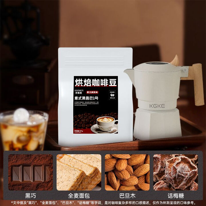 纤本颜（XANBNYAN）纤本颜咖啡豆拼配深度烘焙意式手冲拿铁阿拉比卡 1包装【新客尝鲜】227g
