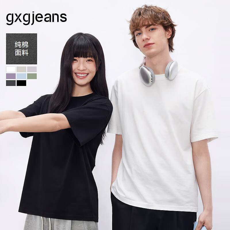 gxgjeans男装基础打底圆领纯色短袖T恤男生上衣26夏新品 白色 L (175)
