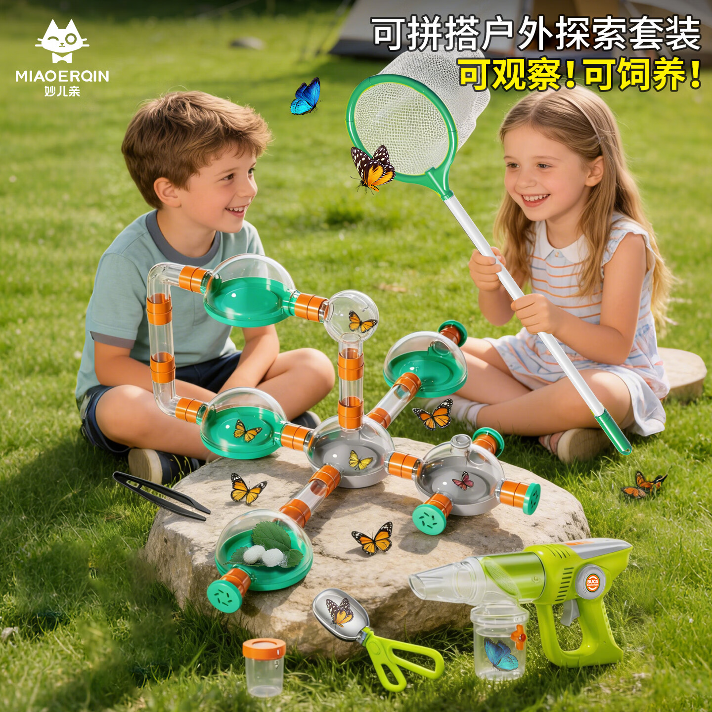 妙儿亲儿童昆虫饲养拼插积木观察盒户外探索套装可伸缩显微镜科学实验 豪华组【伸缩显微镜套装+养殖观察盒套装】