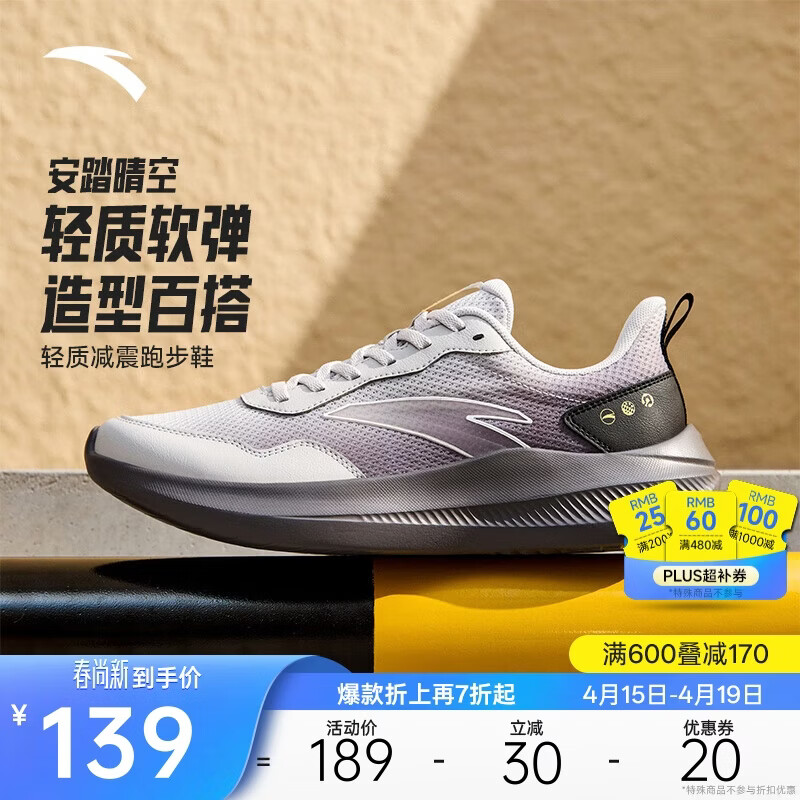 安踏晴空丨男鞋轻质舒适跑步鞋黑色百搭通勤旅游鞋透气运动鞋子男