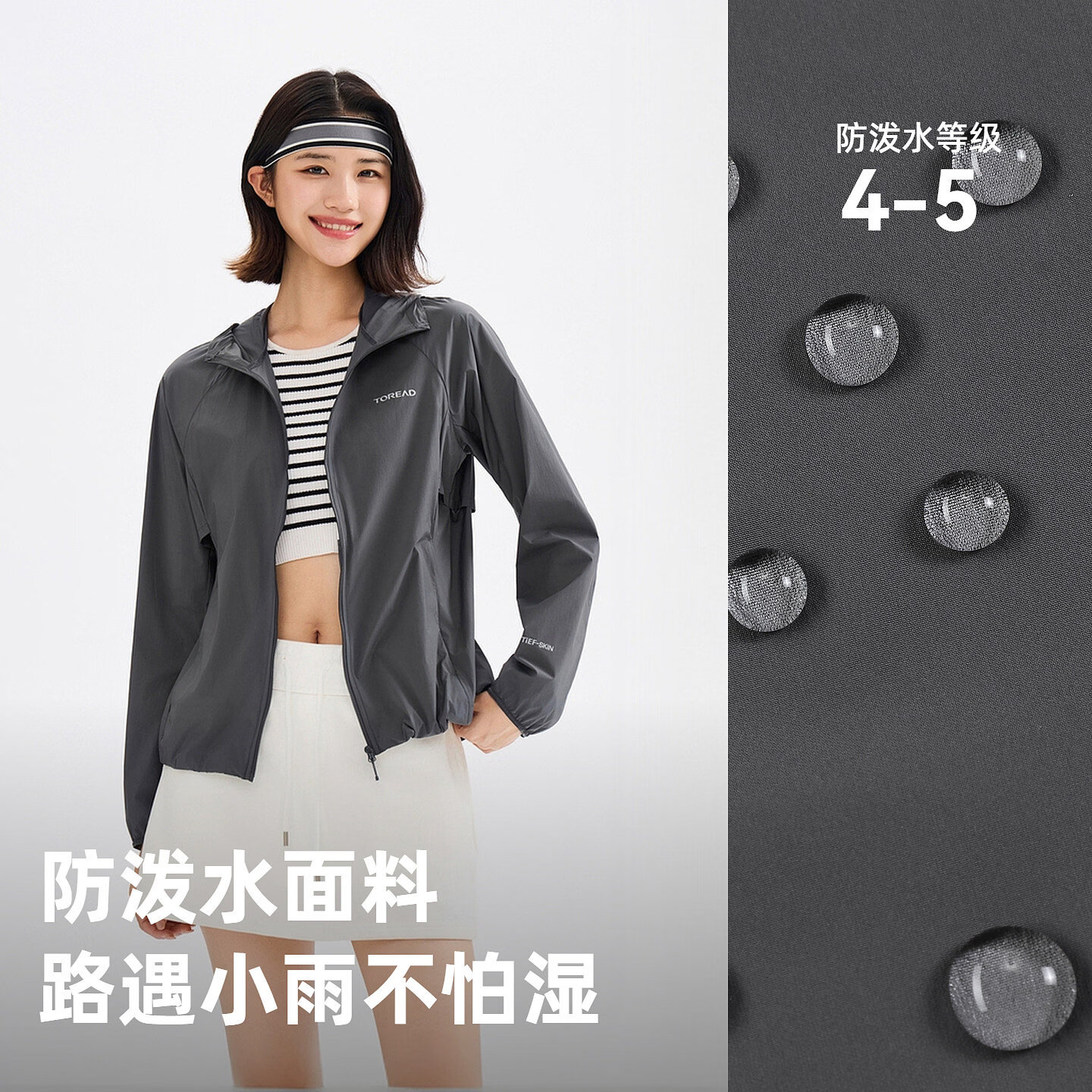 探路者防晒衣男轻薄防晒皮肤衣户外防紫外线防泼水夏季高弹透气外套女 【男款】炭灰-TAZZBO81776 L