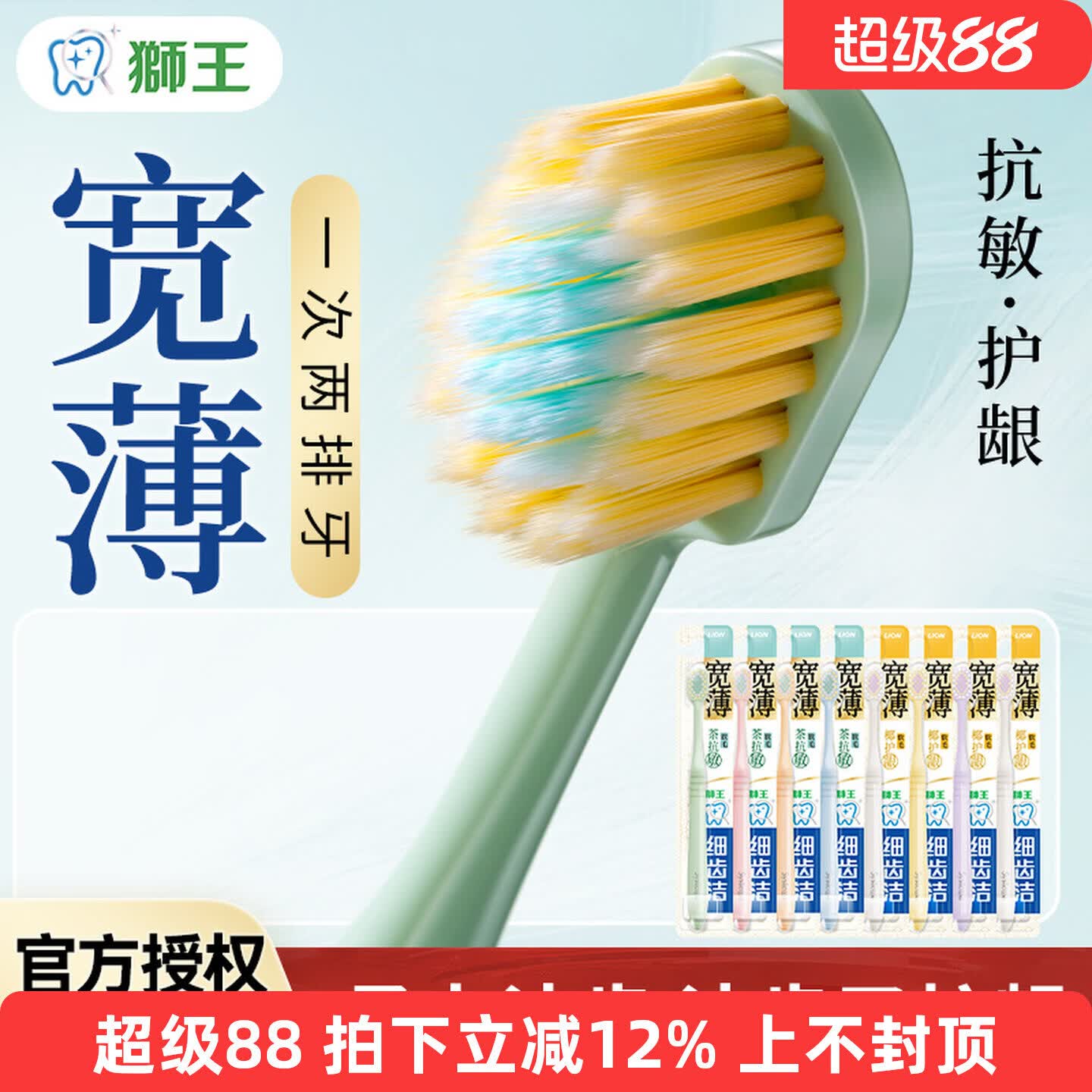 狮王LION狮王细齿洁宽薄宽头软毛牙刷成人软毛家庭装大头牙刷情侣专用 【2支】椰护龈*2 2支