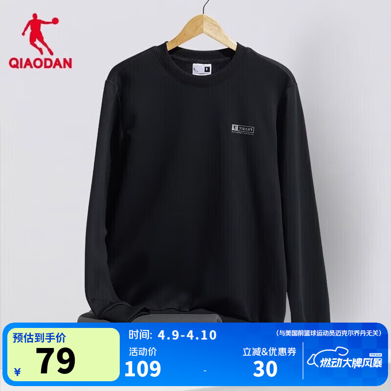 乔丹卫衣男外套春季保暖透气加绒长袖圆领套头衫针织上衣运动服 黑色  常规-349A【推荐】 L