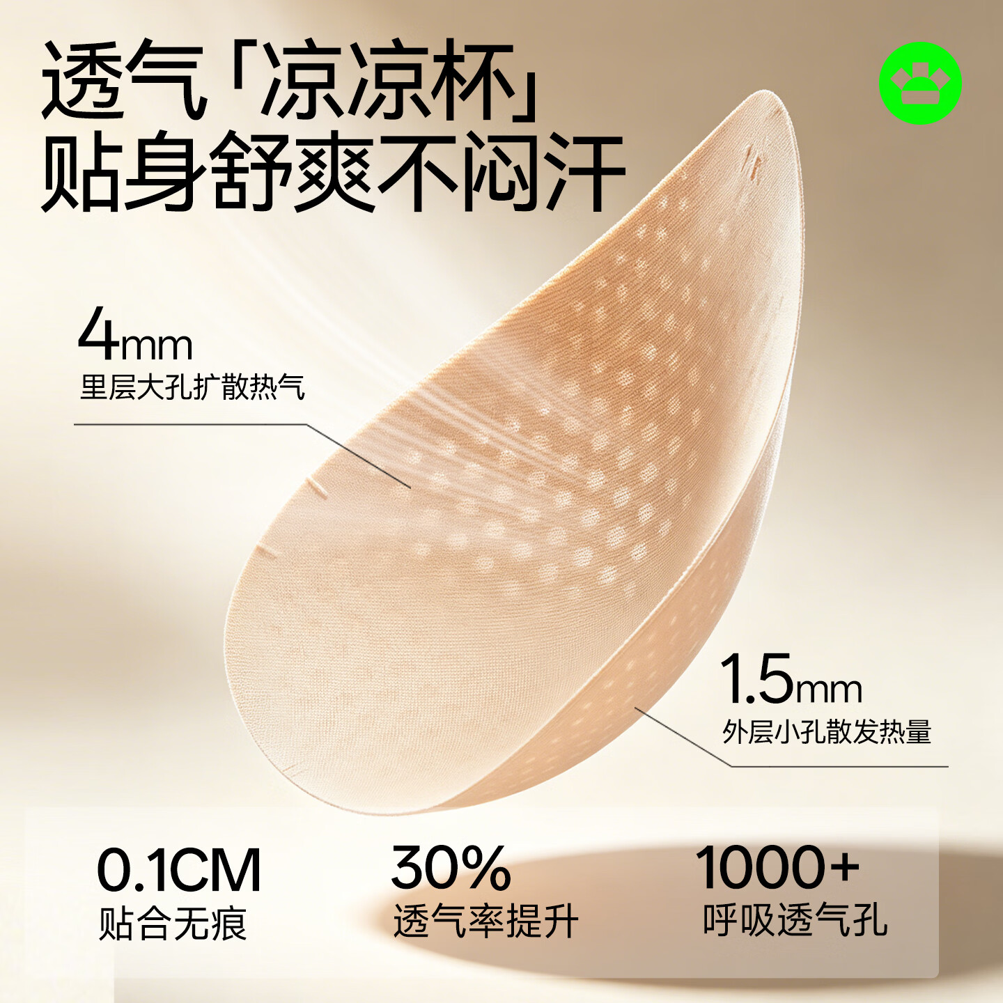 Hello Sunny【王楚然同款】森呼吸文胸罩女士隐形粉底液内衣女款2026新款 【王楚然同款】粉底液肤+粉底液肤 M (70C/75AB建议90-110斤)