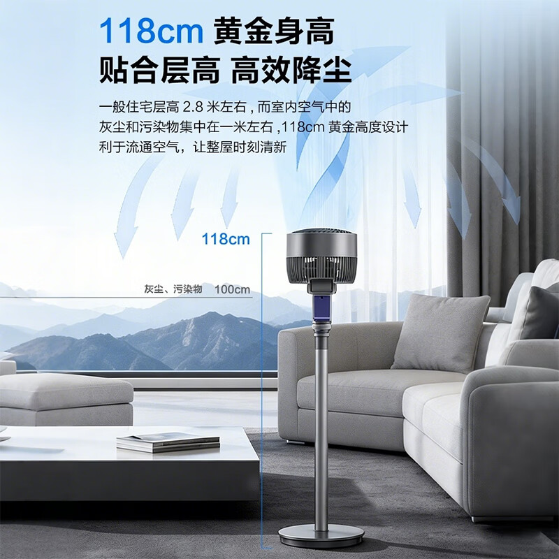 艾美特(AIRMATE)“天鹅Ultra”空气循环扇电风扇语音直流变频家用一级能效卧室安静轻音节能落地扇台式电扇