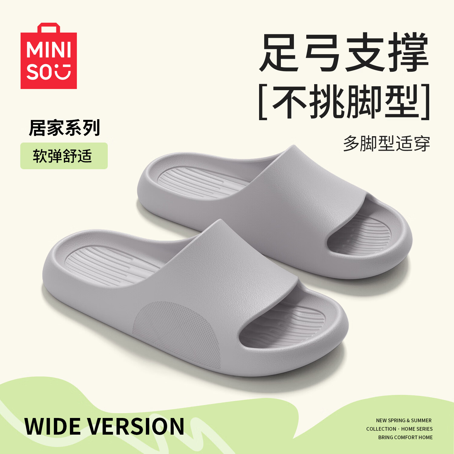 名创优品（MINISO）拖鞋男居家踩屎感夏季浴室内防滑防臭软弹凉拖鞋女  烟灰色 42-43
