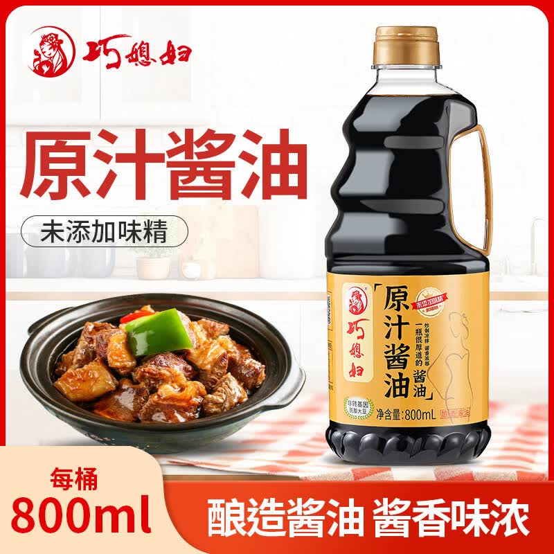 巧媳妇生抽酱油美味香醋料酒陈醋米醋调味800ml/瓶任选多样 800ml原汁酱油1瓶【酿造一级酱油】