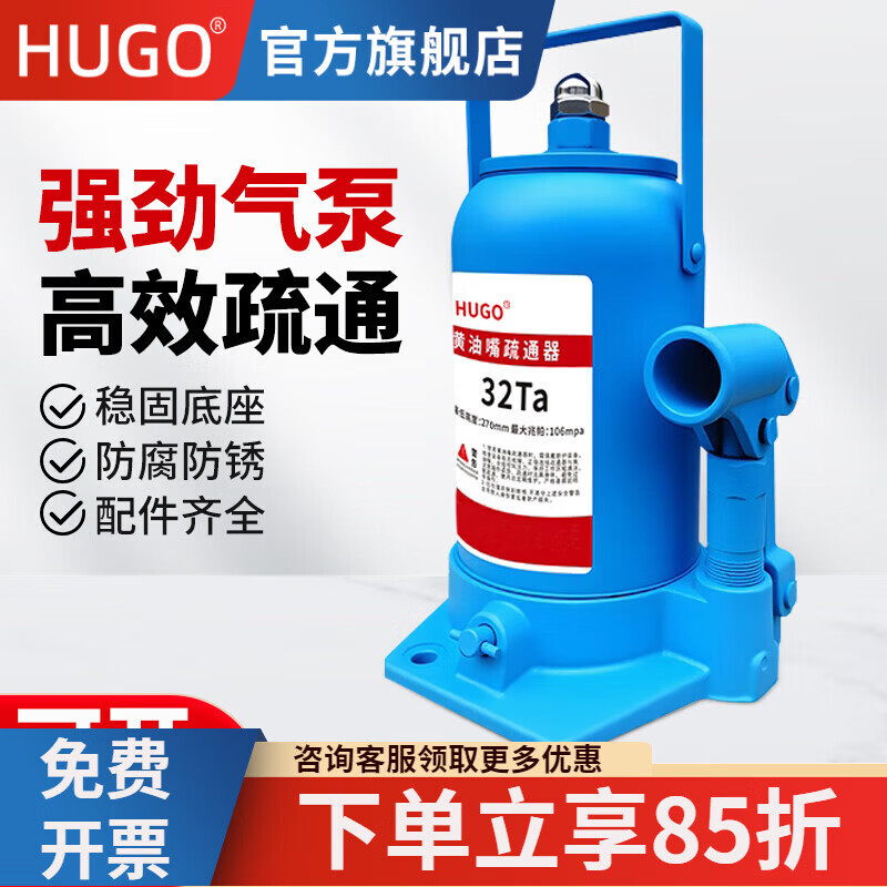 HUGO高压千斤顶32吨打黄油疏通堵塞检查维修工具通销器 32T