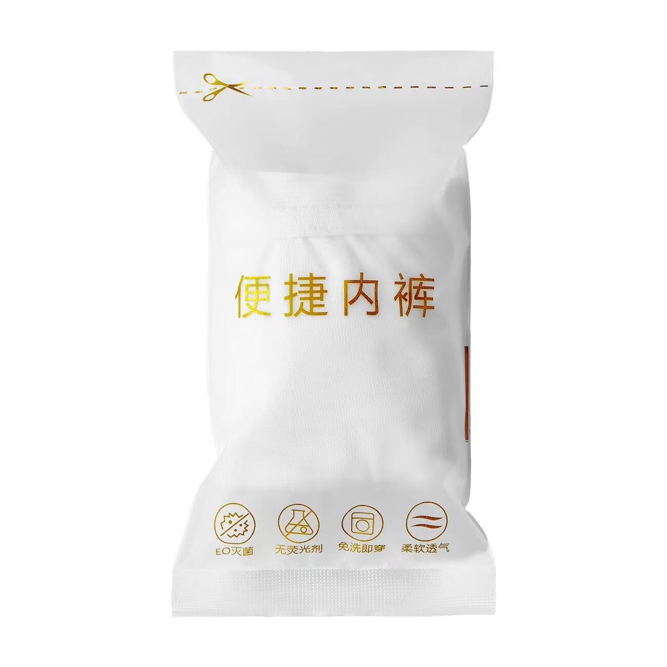 吉婴岛一次性内裤男女三角平角裤桑拿洗浴旅游美容养生无菌免洗裤 12条男女通用三角裤白色 均码100-200斤