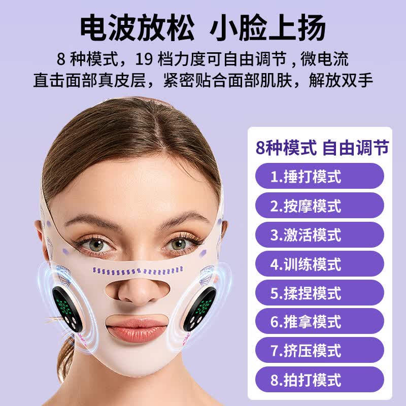 TrueXv脸提拉面罩紧致面雕日夜睡眠美容仪下颌套面部塑瘦脸头套防下垂双下巴法令纹下颚线家用提升神器 微电流款【EMS微电流+3D立体轮廓+分区护理】