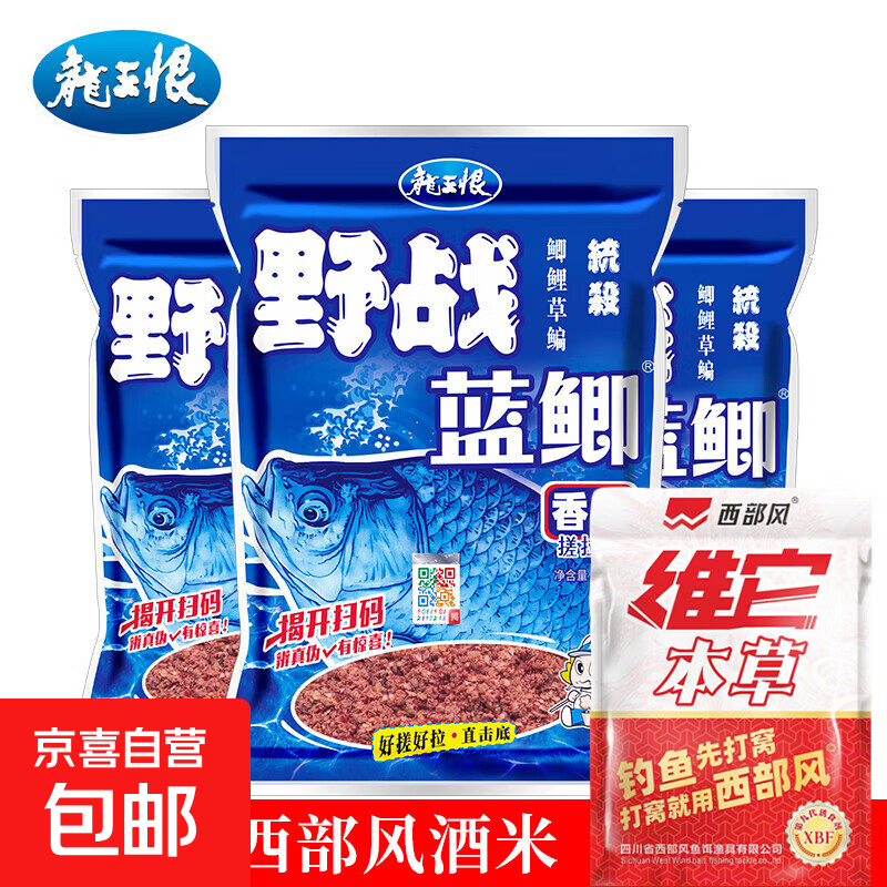 龙王恨野战蓝鲫钓鱼饵料老三样饵野钓鱼通杀窝料饵野战蓝鲫300g 野战蓝鲫300克+西部风酒米65克