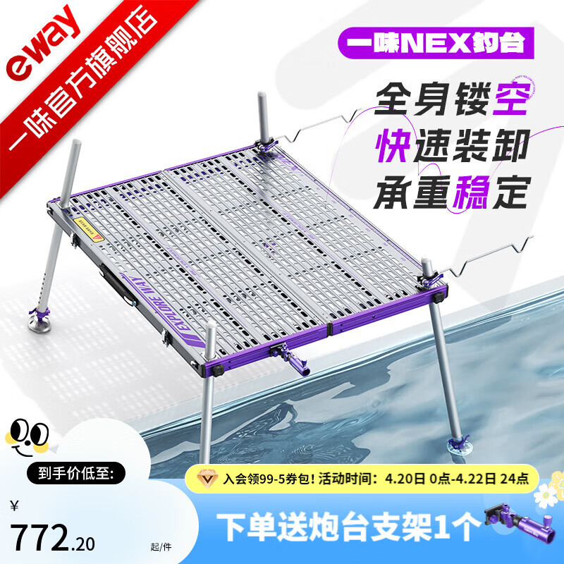 ���� NEX��̨ ���Ͻ��۵�����ƽ̨ 80*100cm ȫ�ο������� 653.1Ԫ