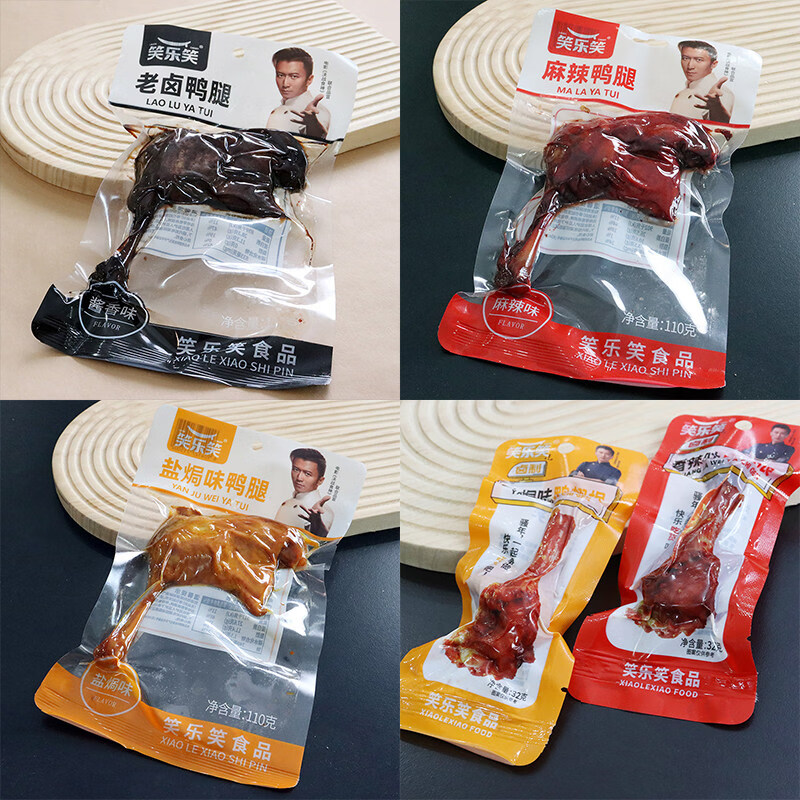 大鸭腿小吃卤鸭货肉类黑鸭办公室零食解馋辣的卤肉开袋即食 笑乐笑大鸭腿-混合味*5袋(3祇大
