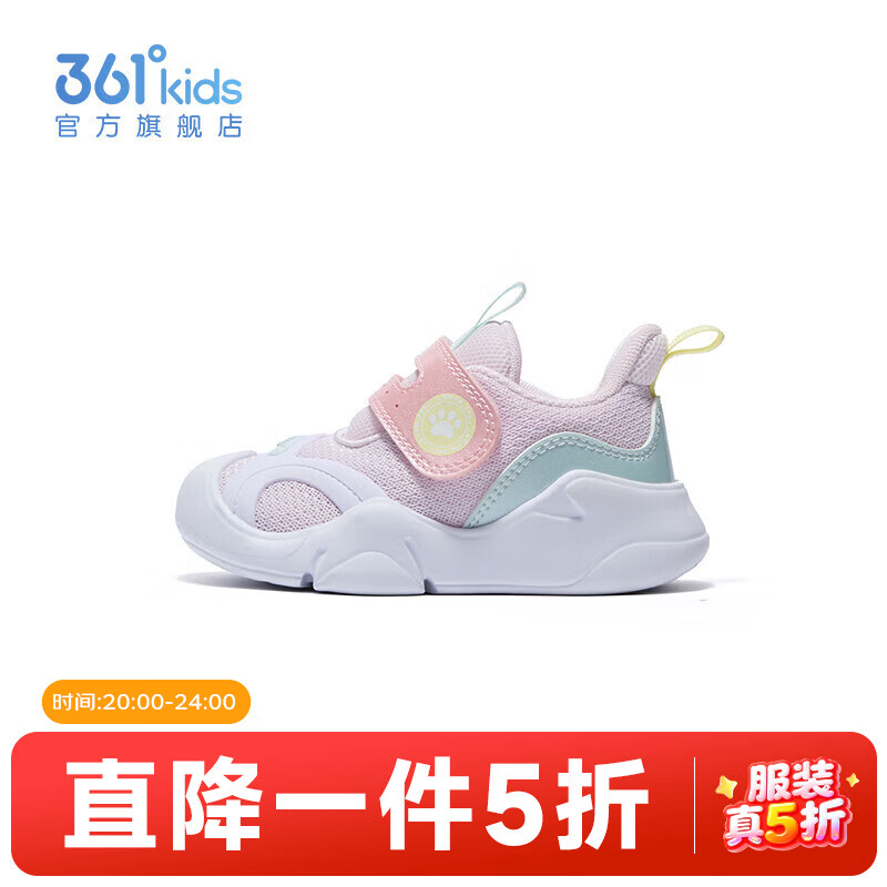 361°童鞋男女童休闲幼童鞋年春季新款幼童鞋子 清水粉色/浅透绿色/甜果粉色 27
