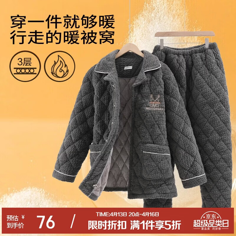 紫色花语【三层夹棉加厚】秋冬季男士睡衣加绒珊瑚绒可外穿家居服烟灰L