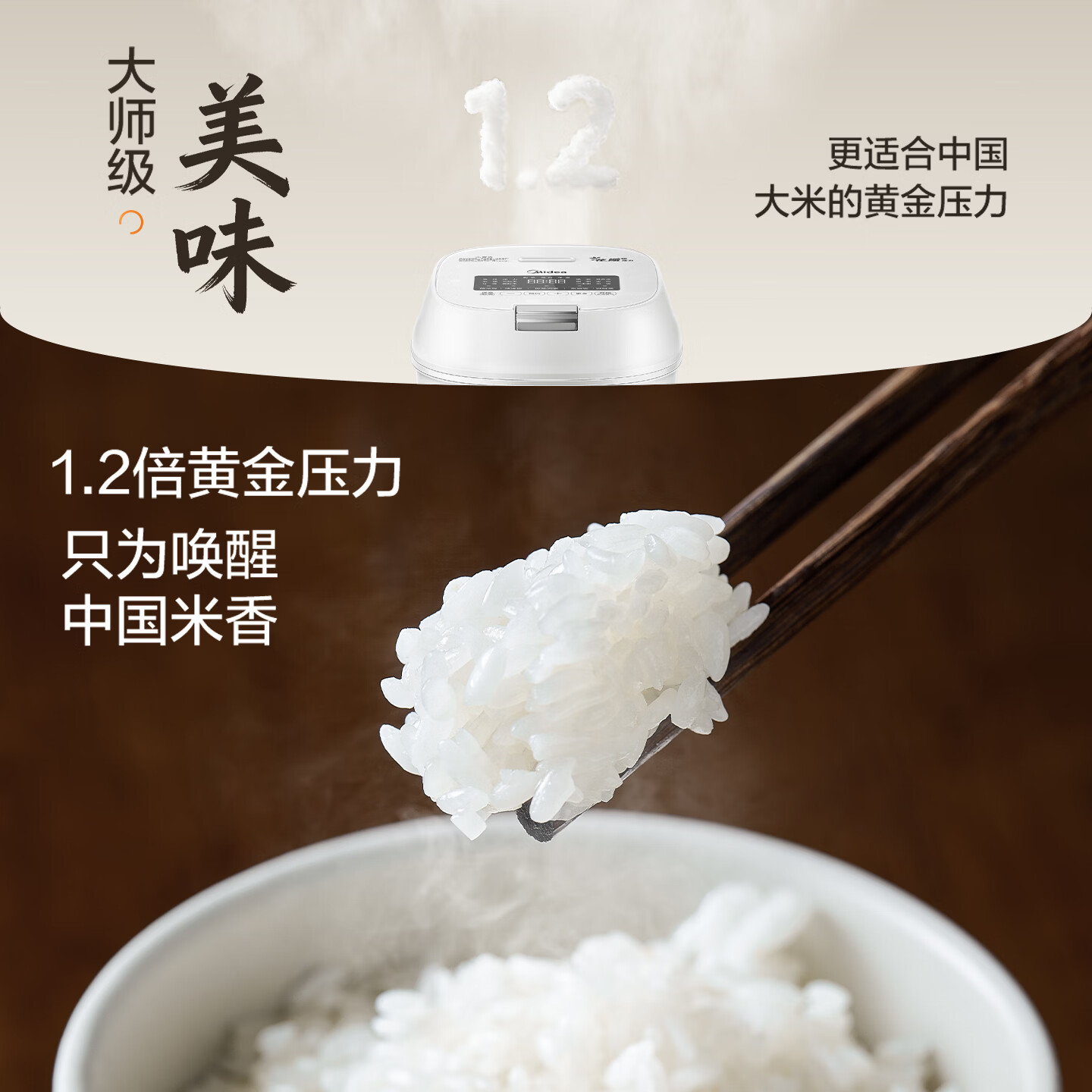 美的（Midea）【重磅新品】花瓣压力电饭煲IH加热压力大师电饭锅3-4-5人0氟钛瓷内胆家用免泡杂粮MB-C5一级能效 【旗舰新品】花瓣IH压力- 4L