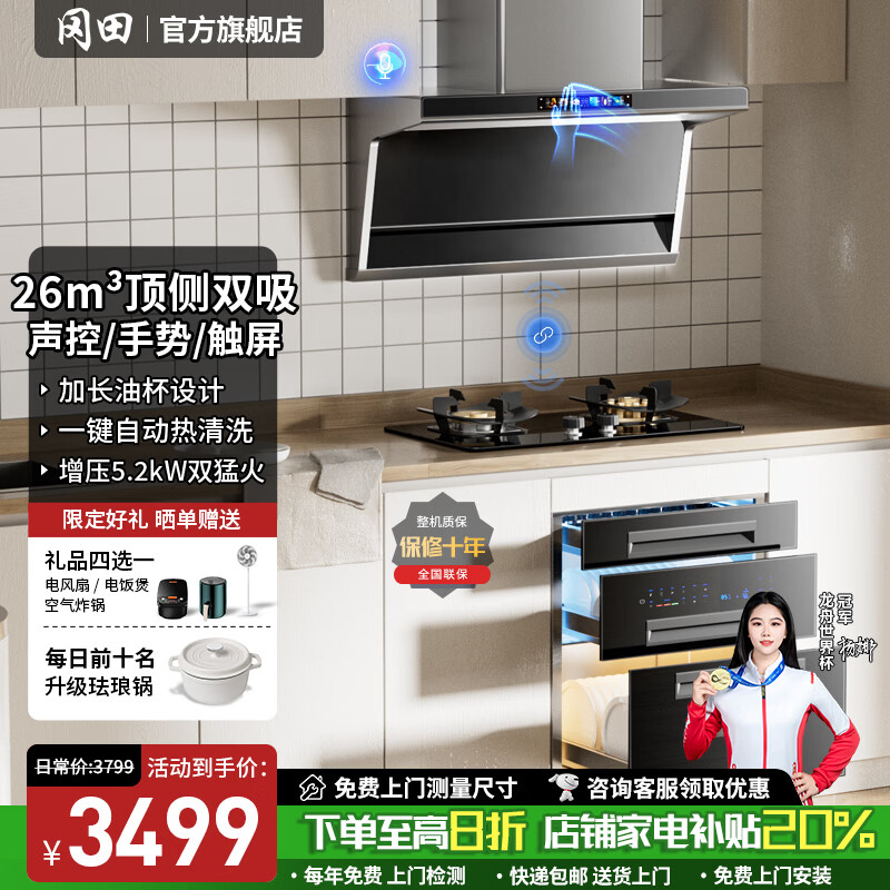 冈田(日本)小尺寸抽油烟机700/750/800mm大吸力家用小户型油烟机燃气灶两件套装顶侧双吸小型油烟机 750mm【银色Q7】烟灶消三件套 【瓶装-液化气】