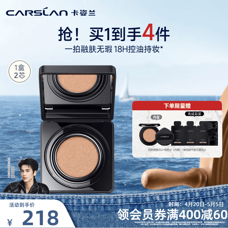 卡姿兰（Carslan）气垫粉底bb霜遮瑕控油提亮保湿持久不脱妆防水汗母亲节礼物妈妈 黑磁1.0常规版02（1正1控油）（效期26年10-12月）