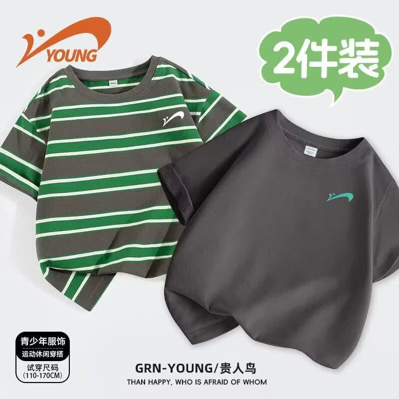 贵人鸟童装男童短袖t恤中大童纯棉透气半袖两件装儿童夏季运动服 杏灰/G绿鸟硅胶K-薄荷绿/G贵人鸟白刻字膜K 160 160cm 【推荐体重80-100斤】	