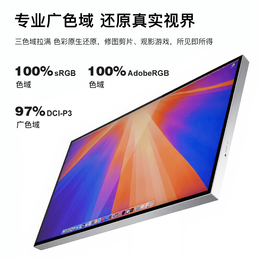 星华辰32英寸6k超清电脑显示器专业设计办公摄影IPS广色域面板护眼旗舰大屏幕笔记本外接副屏 铝合金外壳 32英寸6K四窄边 IPS-LG面板 无支架版