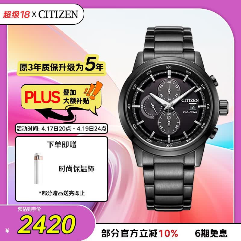 西铁城（CITIZEN）手表男日韩表黑武士光动能黑盘钢带商务送男友礼物CA0615-59E