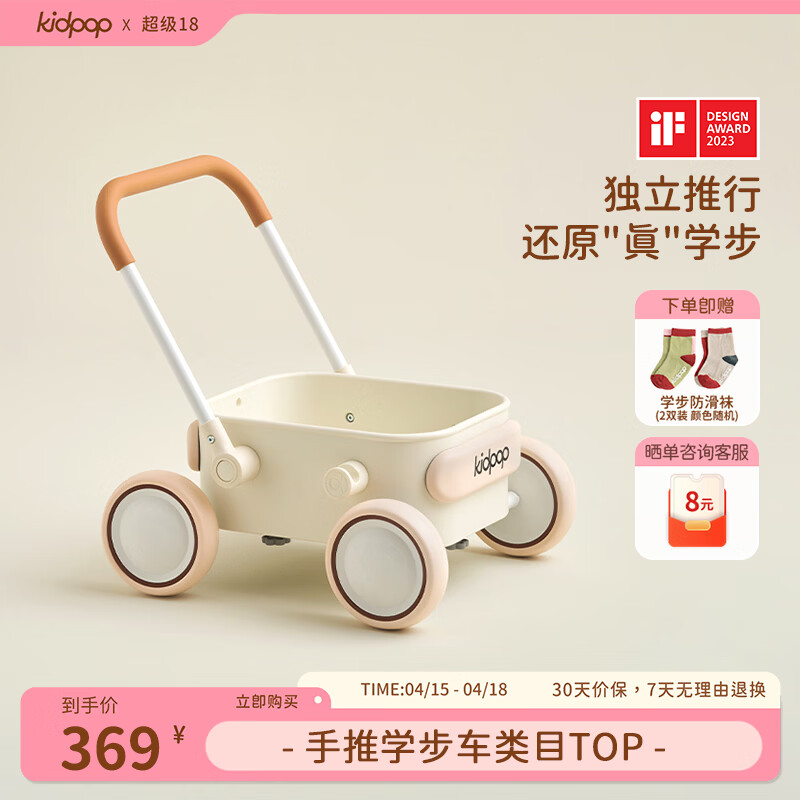 kidpop宝宝学步车1-3岁婴儿多功能手推车防侧翻可调速助步车 周岁礼物 【环保PP车斗】奶盖白