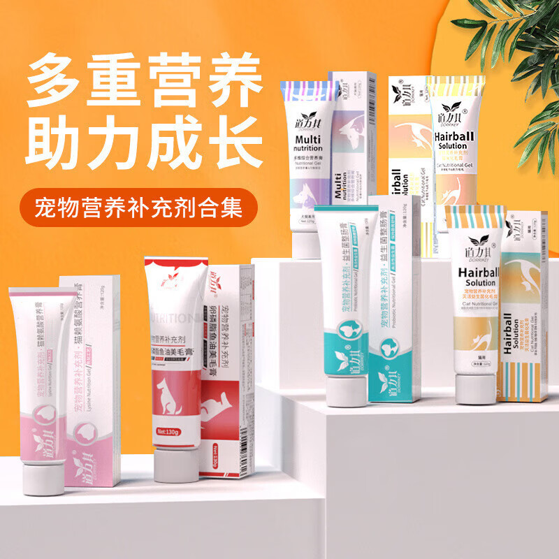 道力其宠物营养膏狗狗猫咪化毛膏去毛球成幼猫呵护肠胃卵磷脂膏赖氨酸膏 益生菌整肠膏 120g*3支