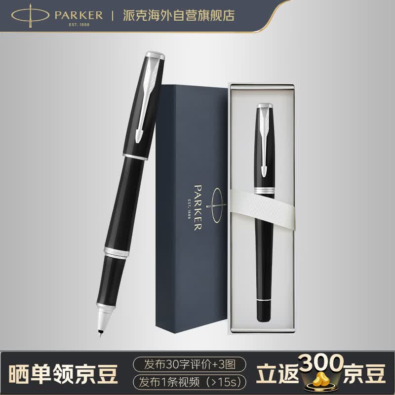 派克（PARKER）签字笔 高颜值时尚商务办公文具 2015都市纯黑丽雅白夹宝珠笔