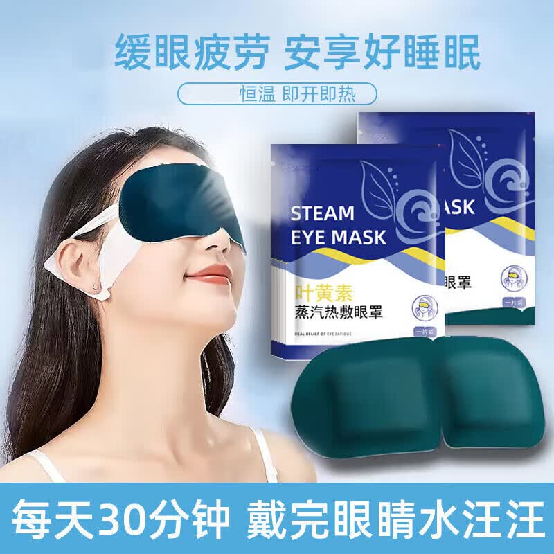 战立克叶黄素蒸汽眼罩热敷发热睡眠眼罩学生儿童专用眼罩舒缓眼睛疲劳 【20片独立装】更优惠叶黄素眼罩
