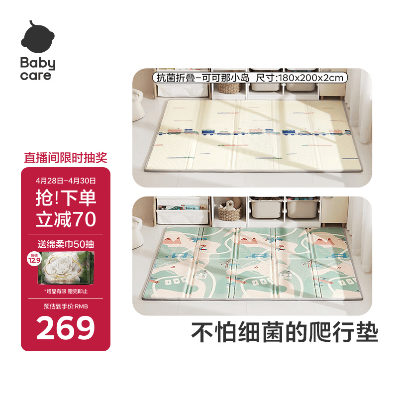 babycare抗菌XPE折叠爬行垫宝宝爬爬垫婴儿童地垫-可可那小岛180*200*2cm