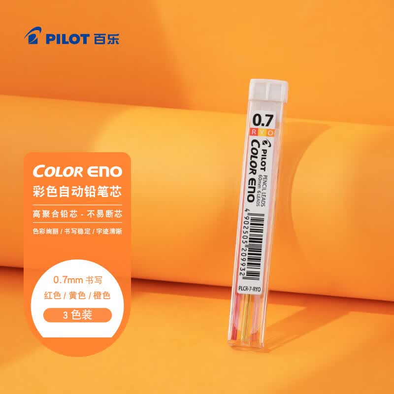 百乐（PILOT）  彩色0.7自动铅笔笔芯专用练字儿童铅笔芯文具 PLCR-7-RYO 0.7mm 红/黄/橙 3色 6根/管 12管装