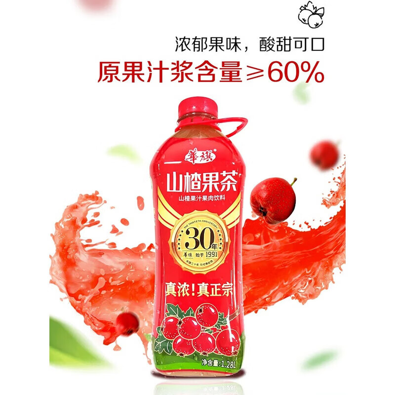 华旗山楂果茶山楂汁山楂饮料整箱经典原味酸甜可口400ml*6瓶 经典原味 经典原味 400ml*6瓶