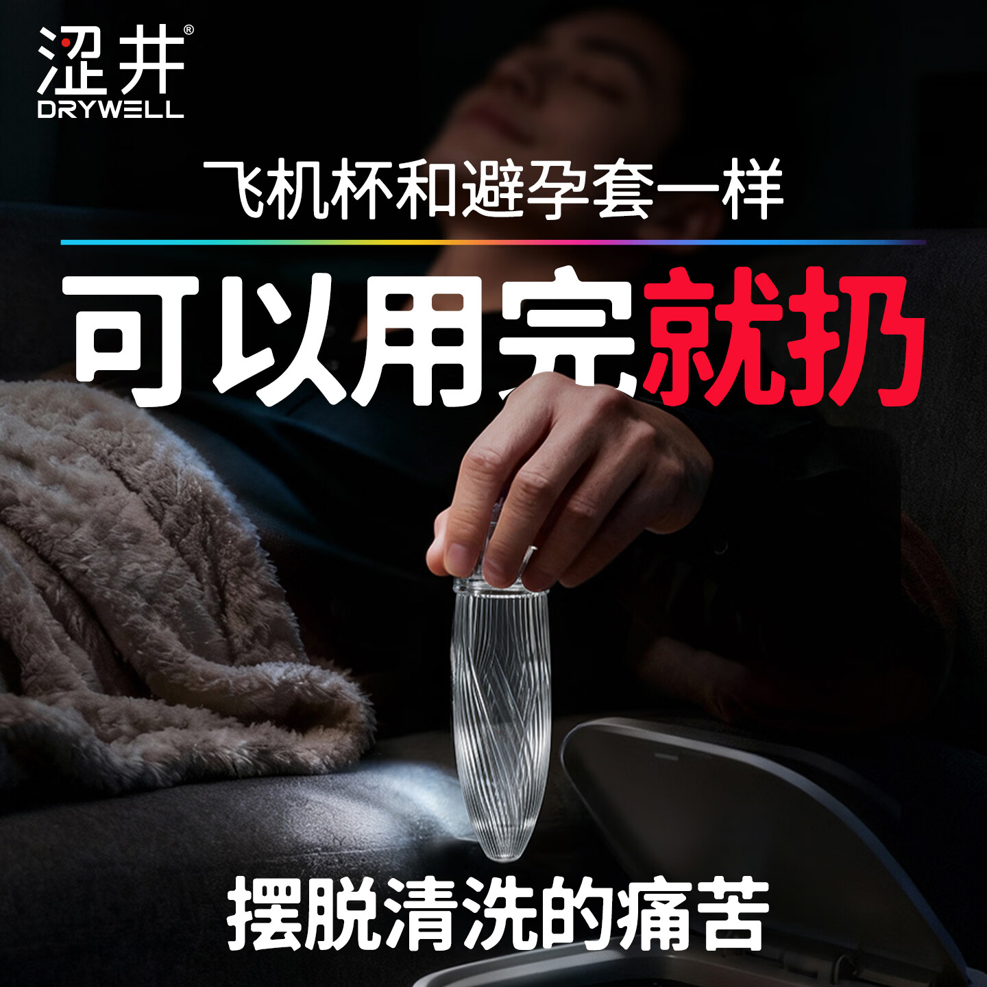 涩井飞机杯男用手动一次性圣杯 男性成人专用安慰器1:1生理还原斐济杯 【随机6件】多重体验 飞机杯 成人洞洞杯 男生情趣生理玩具脱敏训练器用品 男生专用