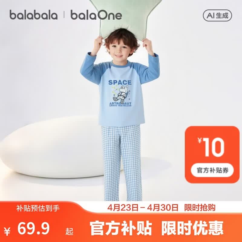 巴拉巴拉童装儿童睡衣套装男女童家居服2026春秋新款宝宝纯棉睡裤亲肤红色