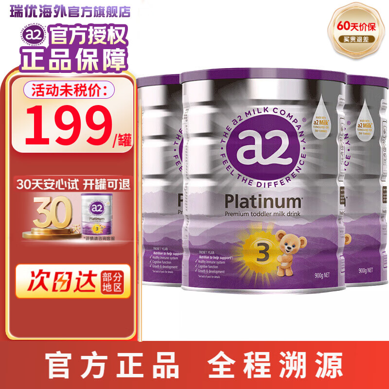 a2 �������ϰ׽�� 3�� Ӥ���̷� 900g 3�� 591.99Ԫ