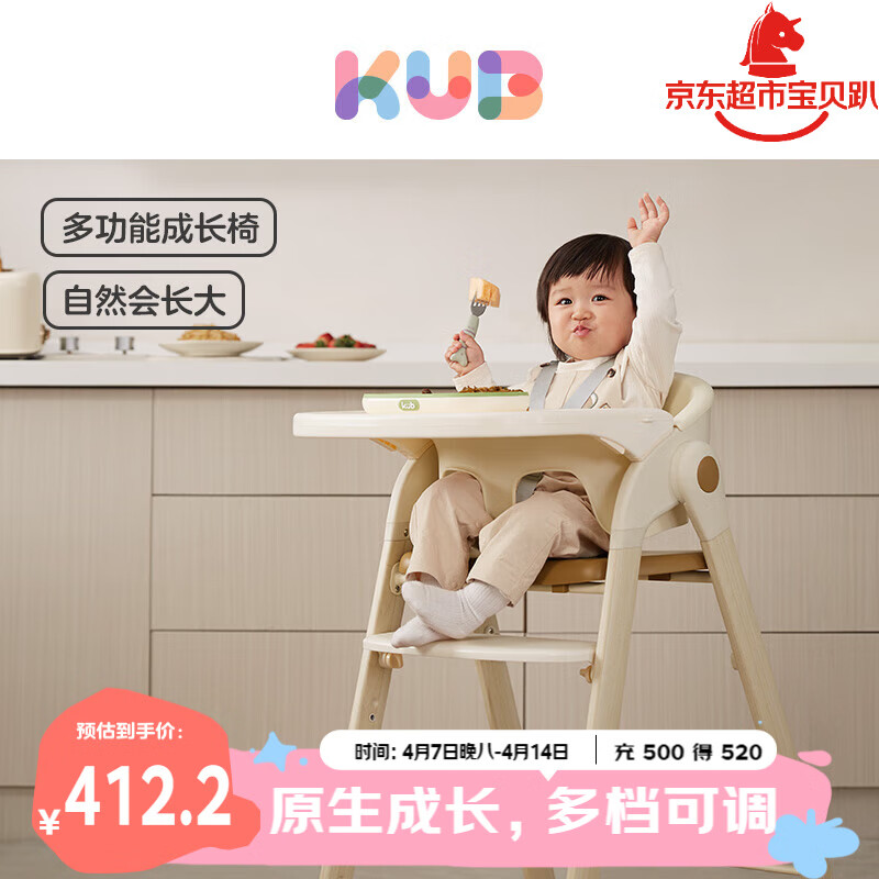 可优比（KUB）成长餐椅儿多功能吃饭餐椅宝宝餐椅儿童餐椅婴可折叠-米白色
