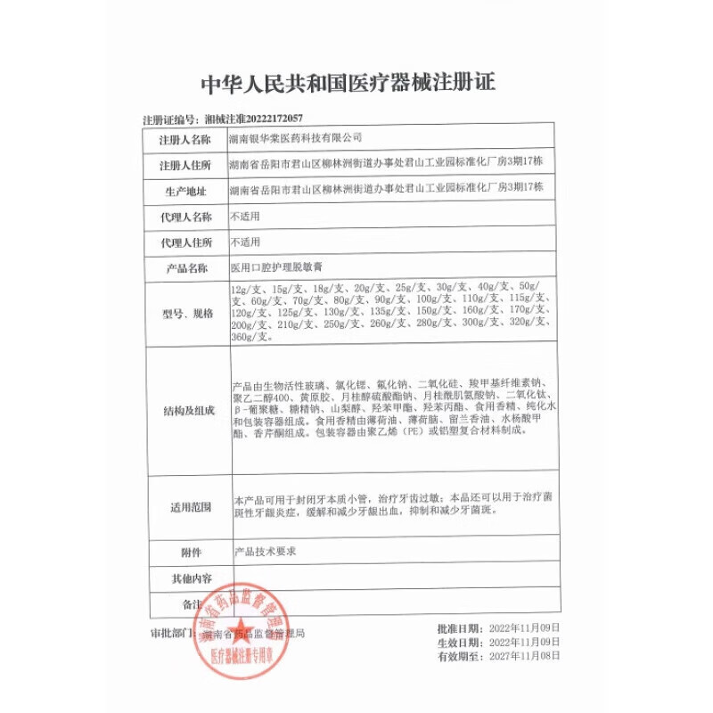 佰显清【】双极水漱口水双极水幽HP双歧水漱口水护牙周清洁安 双极水含漱液200ml(孕童可用)