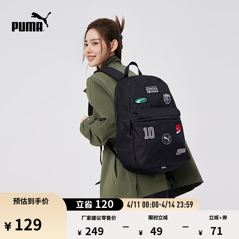 彪马（PUMA）户外旅行轻便大容量双肩背包男女运动学生书包079194 黑色-01 OSFA/均码