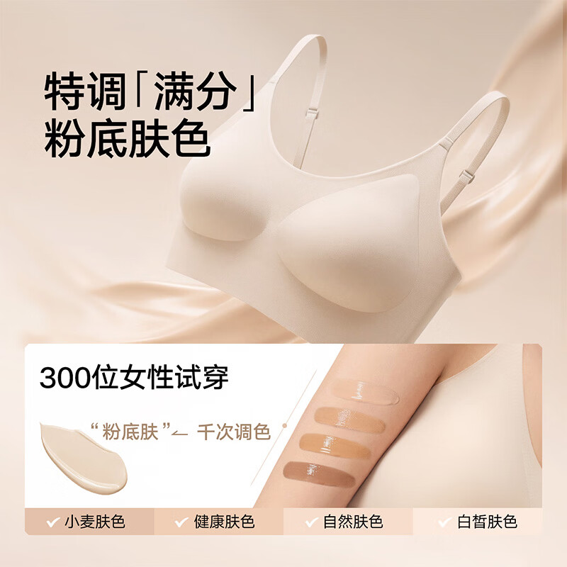 松山棉店凉感小薄荷粉底液隐形无痕文胸罩聚拢美背透气抑菌运动内衣背心女 【背心】粉底肤-细肩带 L （A80/B80/C75/C80) （110-130斤）