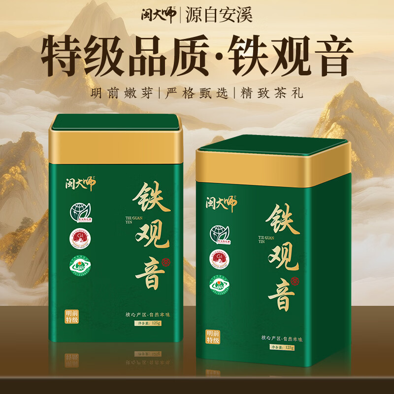 闽大师铁观音茶叶2026新茶特级正味品兰香罐装礼盒自己喝送礼256g