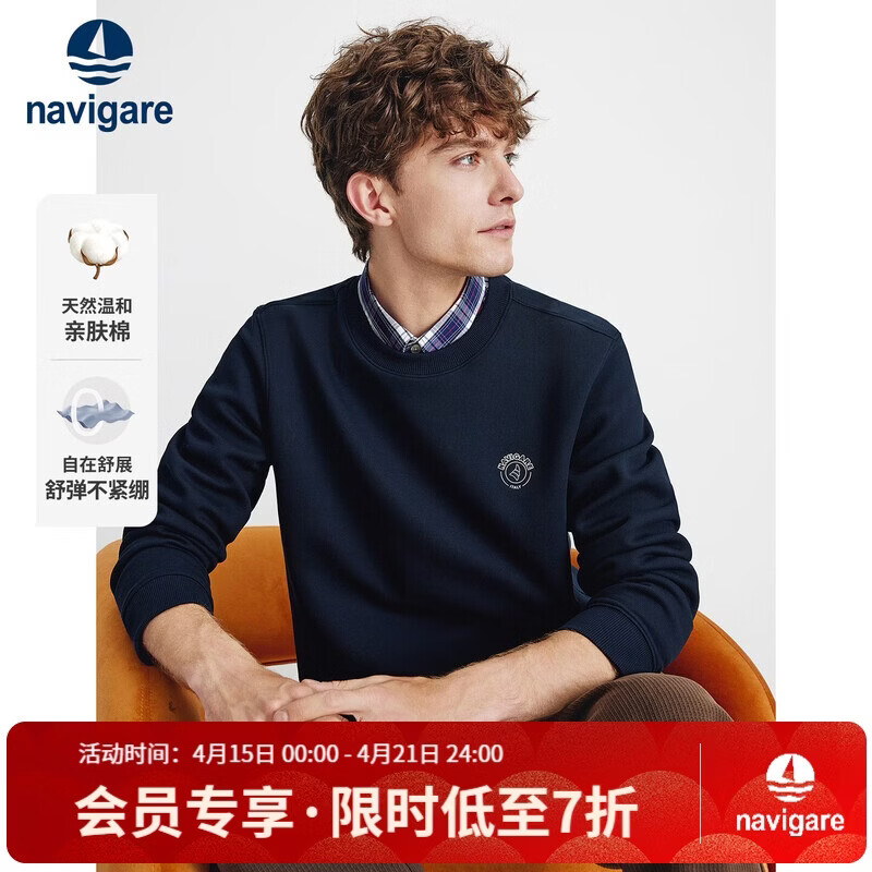 Navigare小帆船春秋季通勤上衣男士基础款圆领内搭单层休闲卫衣1135805304