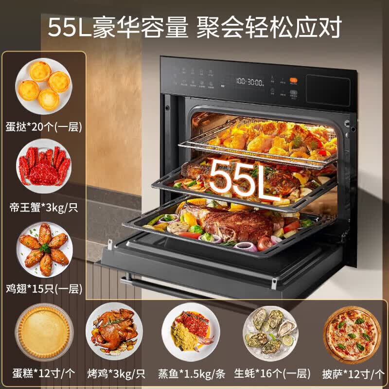 华凌微蒸烤一体机HT500 蒸烤箱一体机嵌入式 微蒸烤炸炖五合一 55L大容量 变频智控预约自清洁 性价比全能机皇