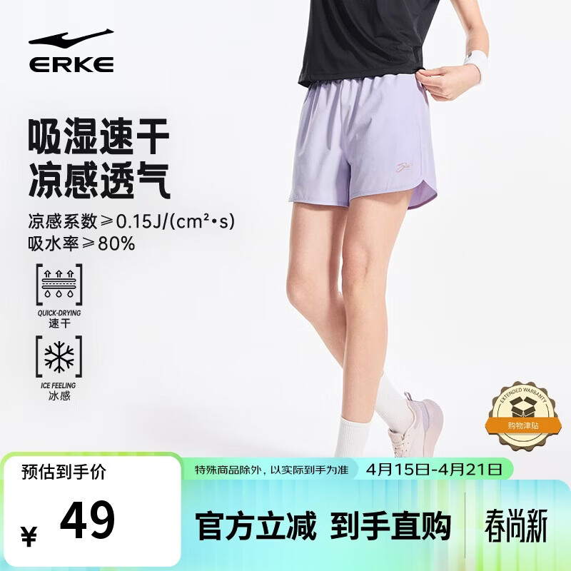 鸿星尔克短裤女夏季运动时尚速干冰感透气梭织短裤女户外运动裤跑步三分裤