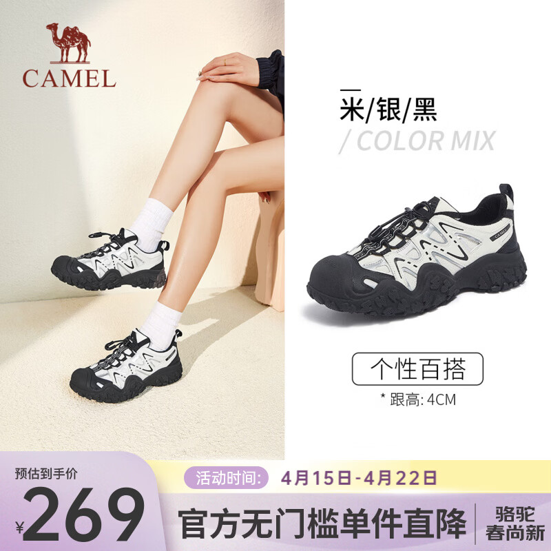 骆驼（CAMEL）登山丑萌鞋女新款拼色丑萌鞋户外徒步鞋女休闲运动鞋 L24S076620米/银/黑 39