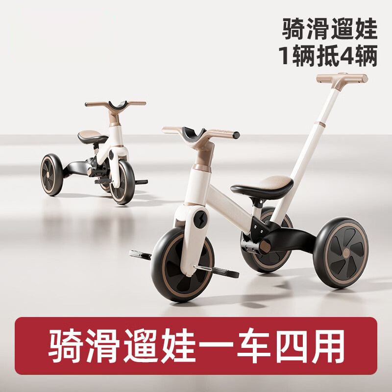 贝初众儿童脚踏三轮车自行车1-3-6岁防侧翻宝宝平衡车幼儿男孩生日礼物 四合一【防侧翻+转向推杆+静音轮+加纤车架】 2026火的玩具最三四五六七八岁男女孩童周岁礼物