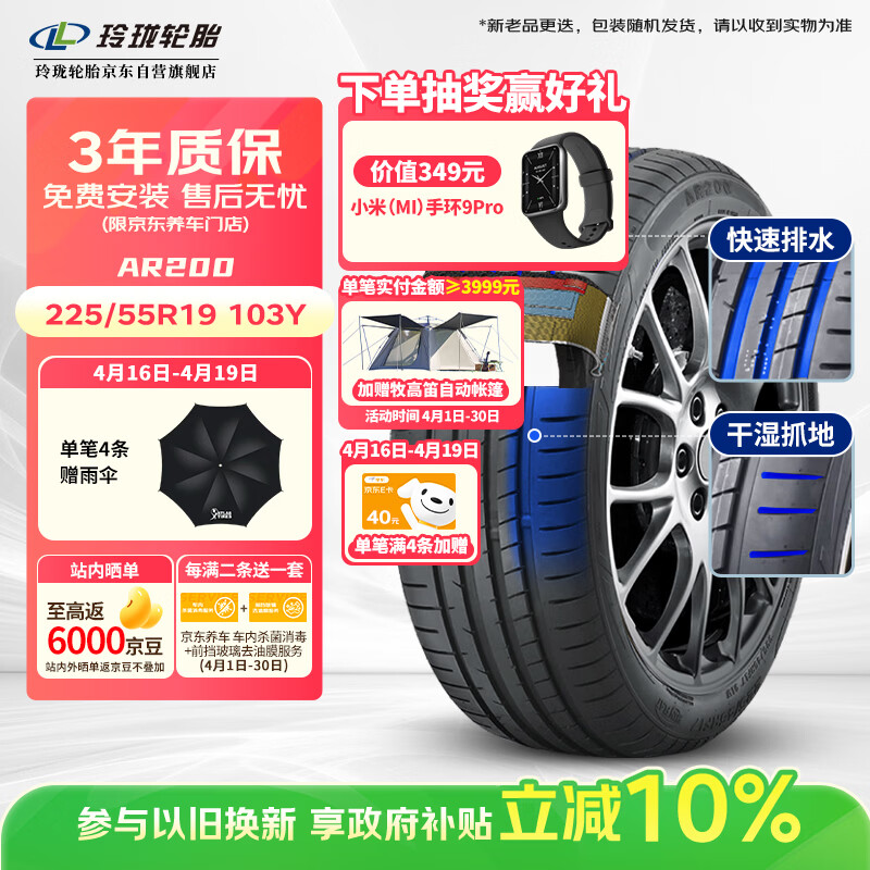 ������̥������̥225/55R19 103Y XL��ѡAR200 ����CS75/UNIT/����F7 373.05Ԫ