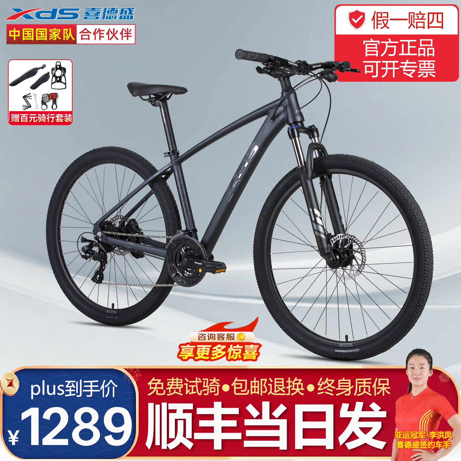 喜德盛（xds）山地自行车成人英雄280铝合金车架24速油碟27.5轮径大学生男士 哑光黑 17.5英寸|推荐身高175~190厘米