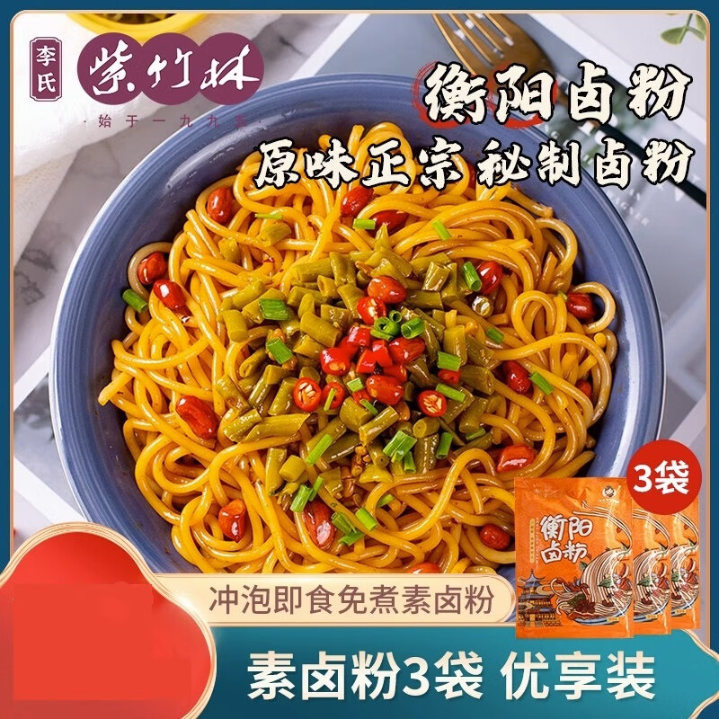 俏滋郎紫竹林素卤粉正宗湖南特产米粉方便免煮冲泡即食湖南卤粉米粉